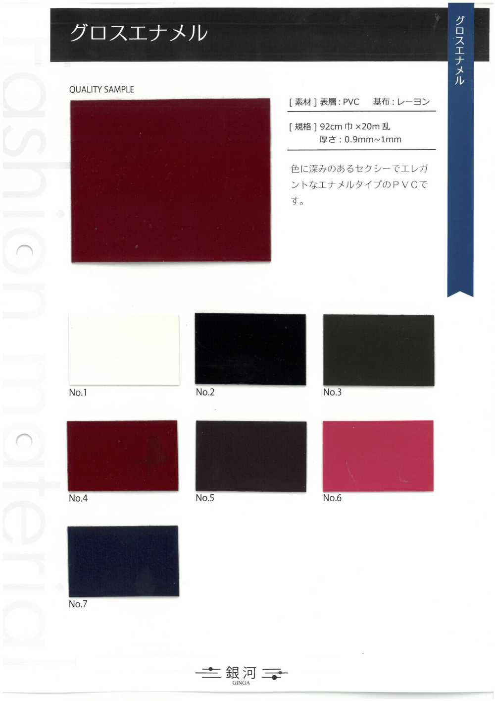 GINGA-011 مينا لامعة[Textile / Fabric] GINGA