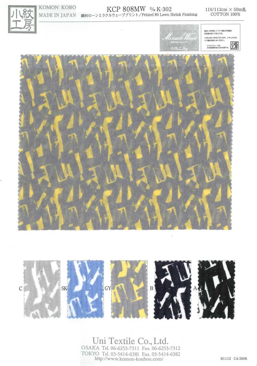 KCP808MW-DK-302 لاون قطني 80 بطبعة ميراكل ويف[Textile / Fabric] Uni Textile (Komon Kobo)