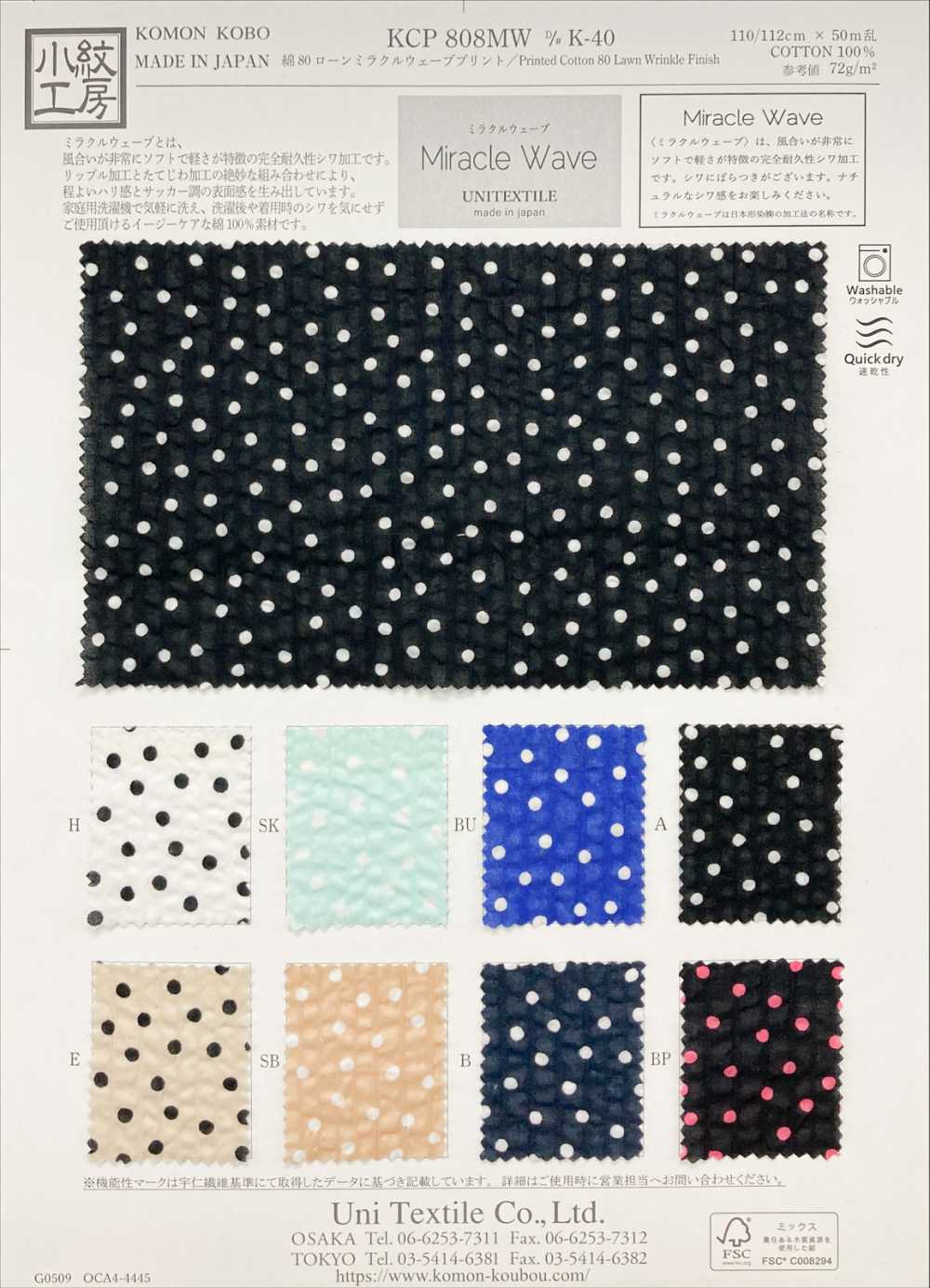 KCP808MW-DK-40 80 لاون قطني بطباعة Miracle Wave[Textile / Fabric] Uni Textile (Komon Kobo)