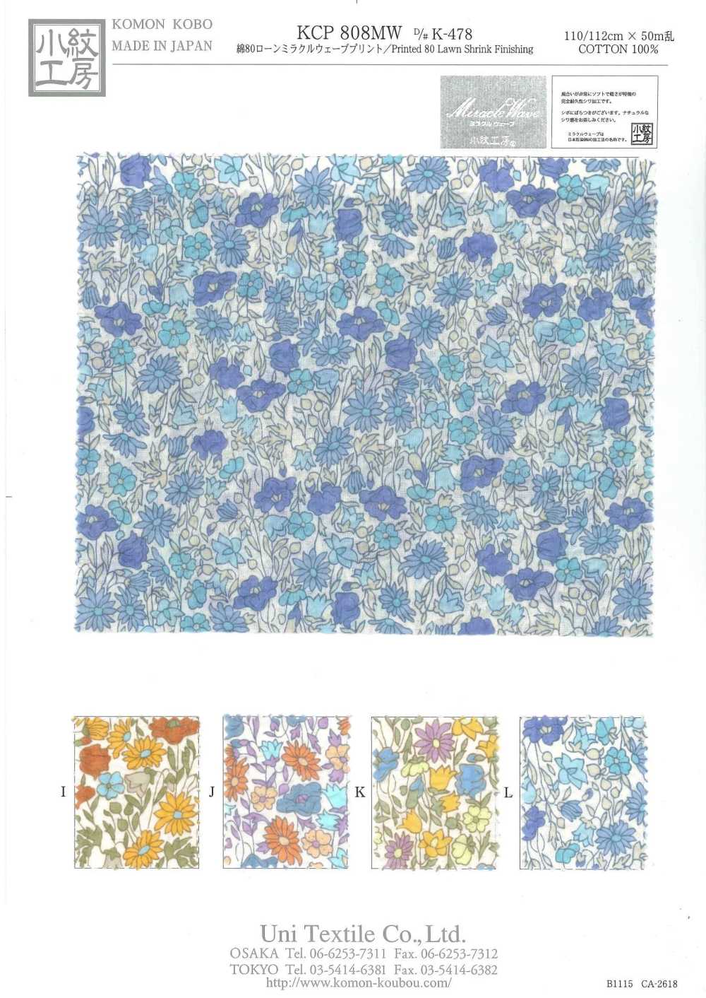 KCP808MW-DK-478 لاون قطن 80 بنقشة موجة معجزة[نسيج / قماش] Uni Textile (Komon Kobo)