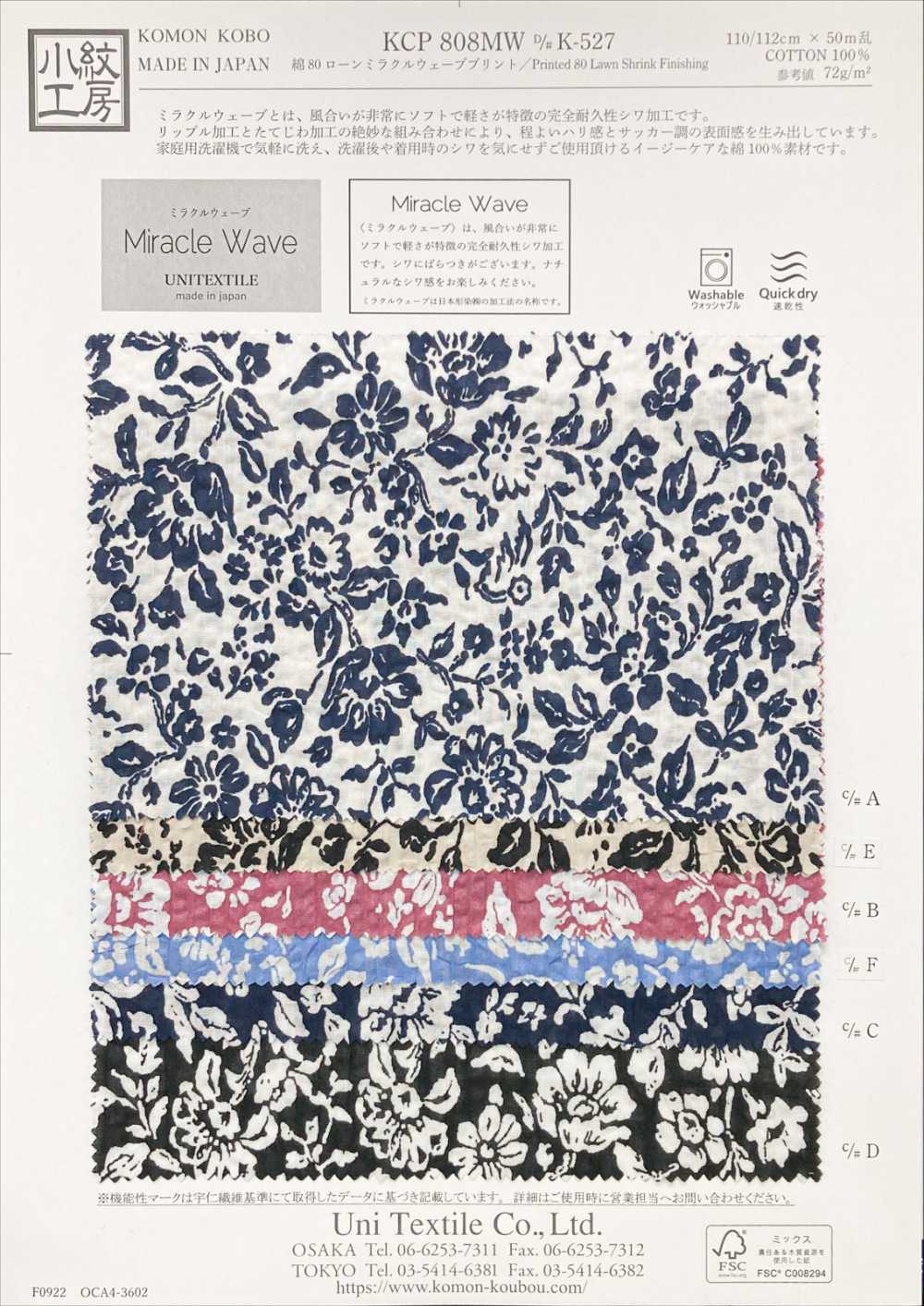 KCP808MW-DK-527 قطن 80 لاون طباعة ميراكل ويف[Textile / Fabric] Uni Textile (Komon Kobo)