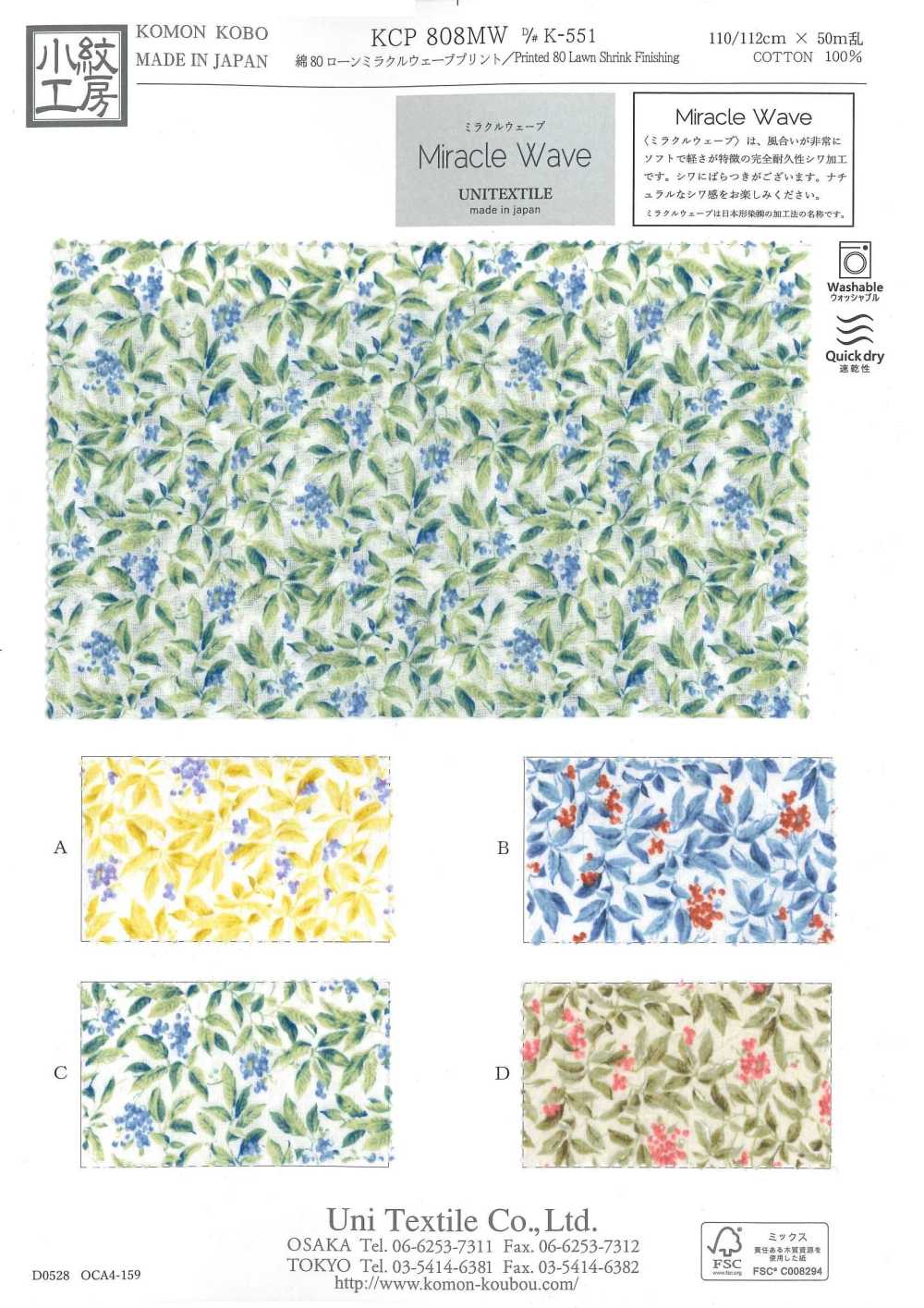 KCP808MW-DK-551 80% قماش لاون قطني بطبعة Miracle Wave[Textile / Fabric] Uni Textile (Komon Kobo)