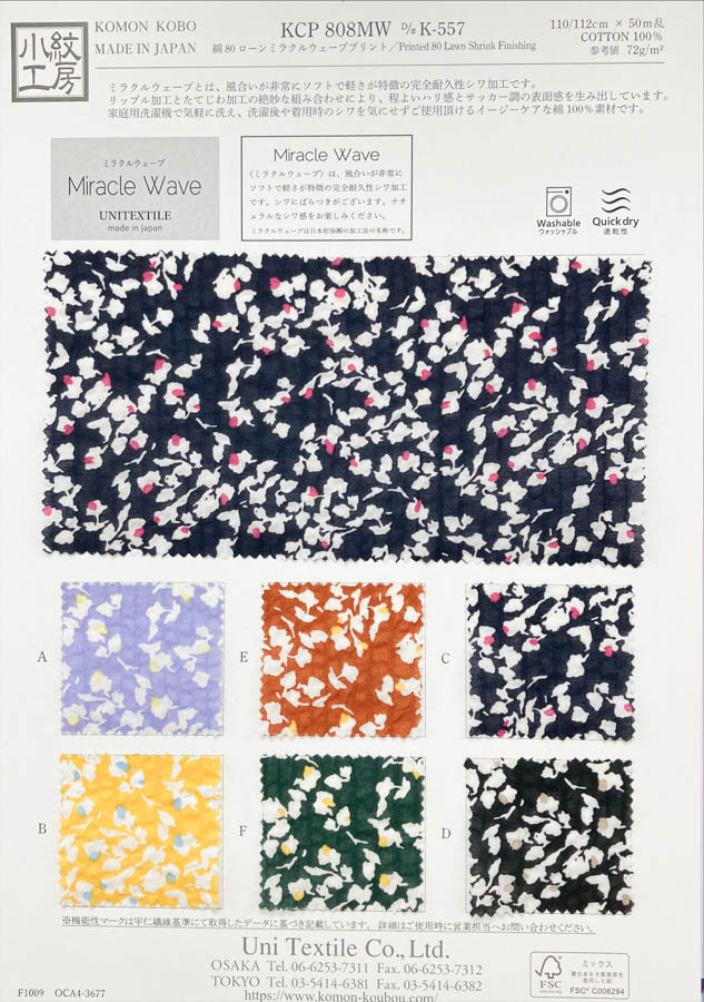 KCP808MW-DK-557 لاون قطن 80 بطبعة Miracle Wave[نسيج / قماش] Uni Textile (Komon Kobo)