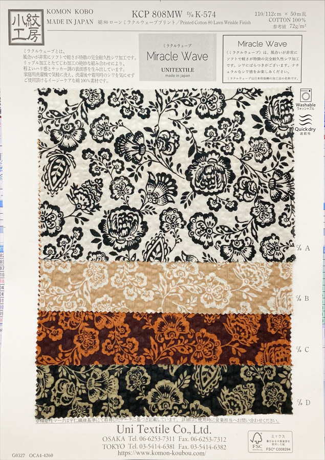 KCP808MW-DK-574 لاون قطني 80 بطبعة Miracle Wave[نسيج / قماش] Uni Textile (Komon Kobo)