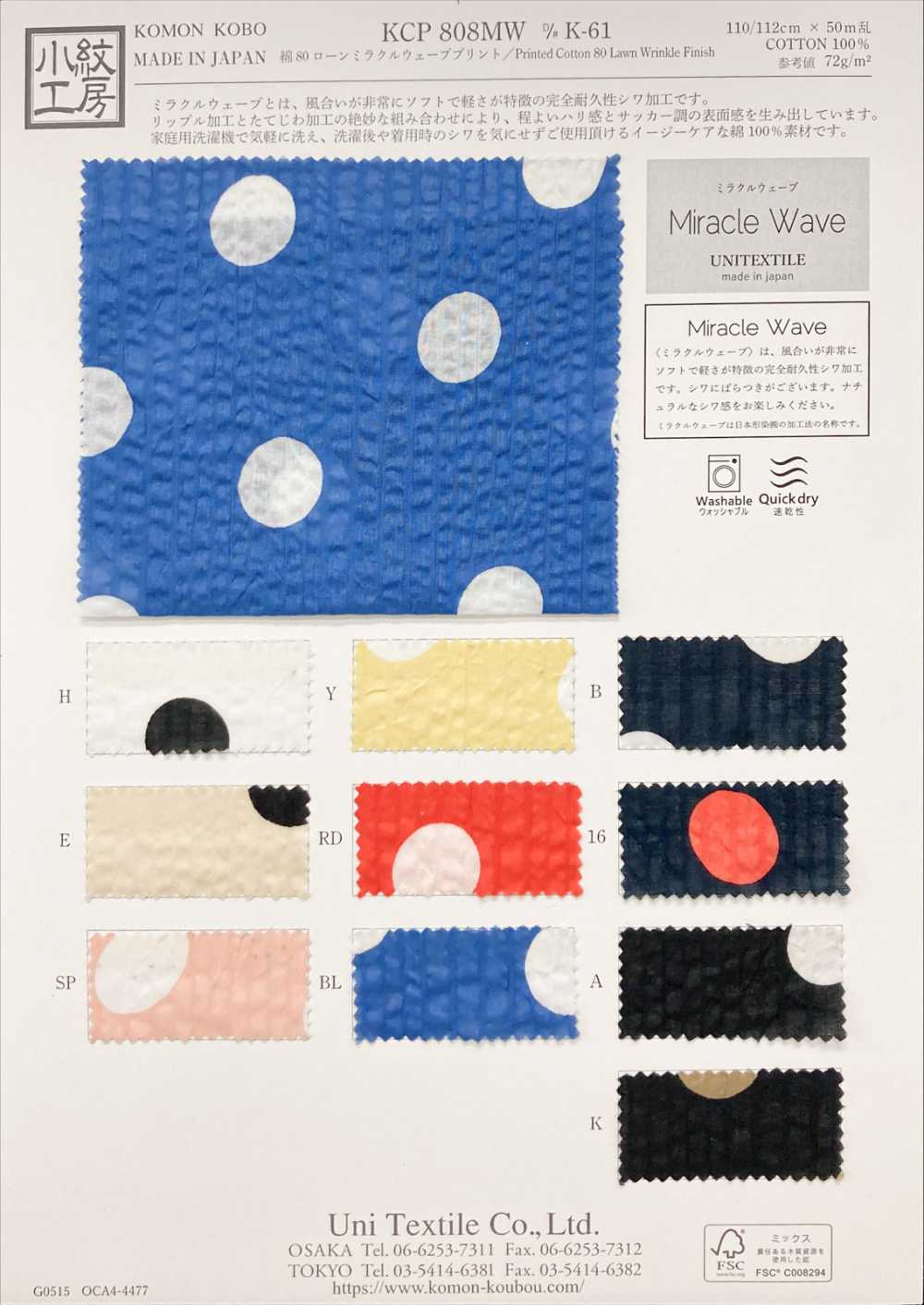 KCP808MW-DK-61 قطن 80 لاون بطباعة Miracle Wave[Textile / Fabric] Uni Textile (Komon Kobo)