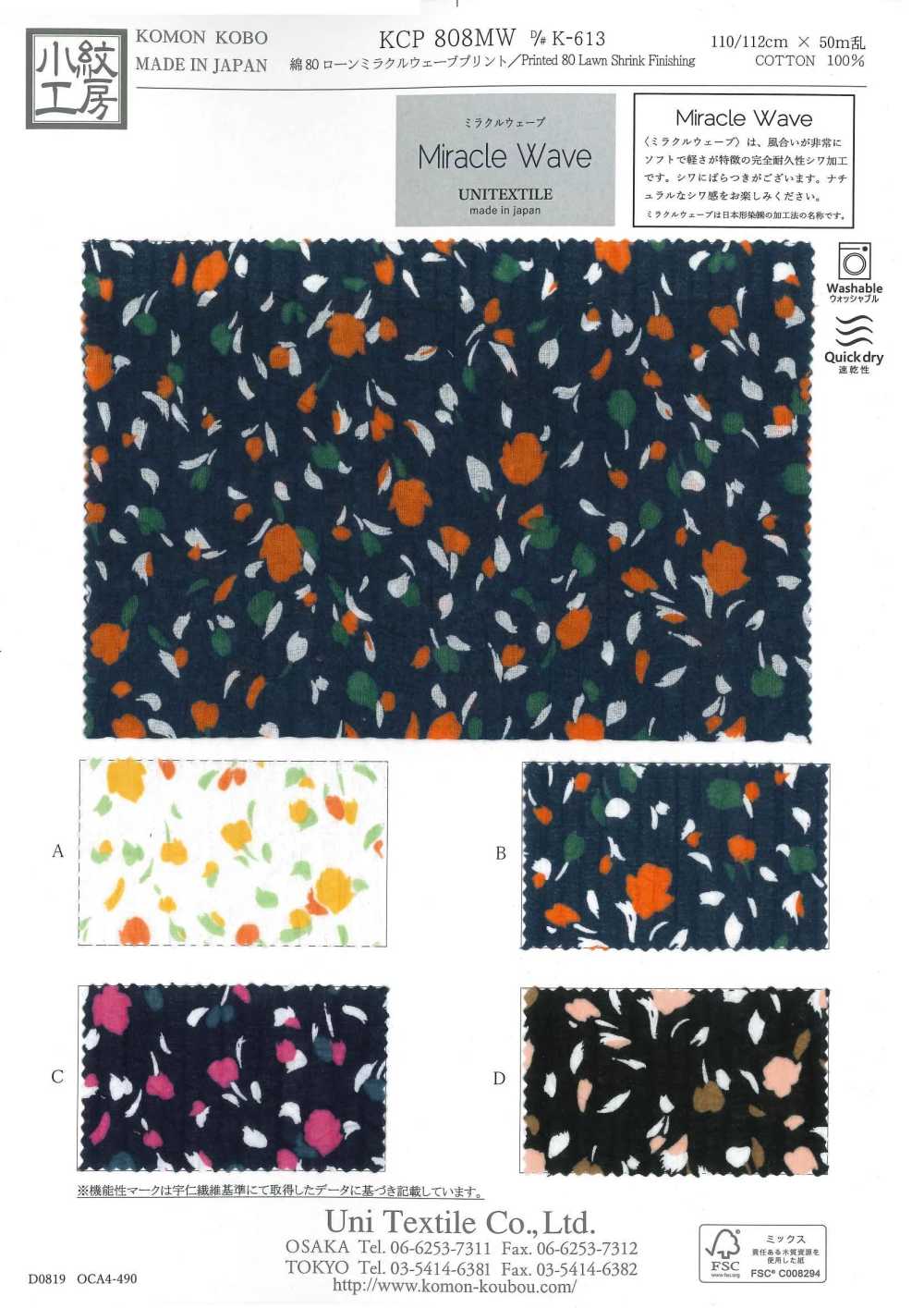 KCP808MW-DK-613 لاون قطني 80 بطباعة Miracle Wave[نسيج / قماش] Uni Textile (Komon Kobo)