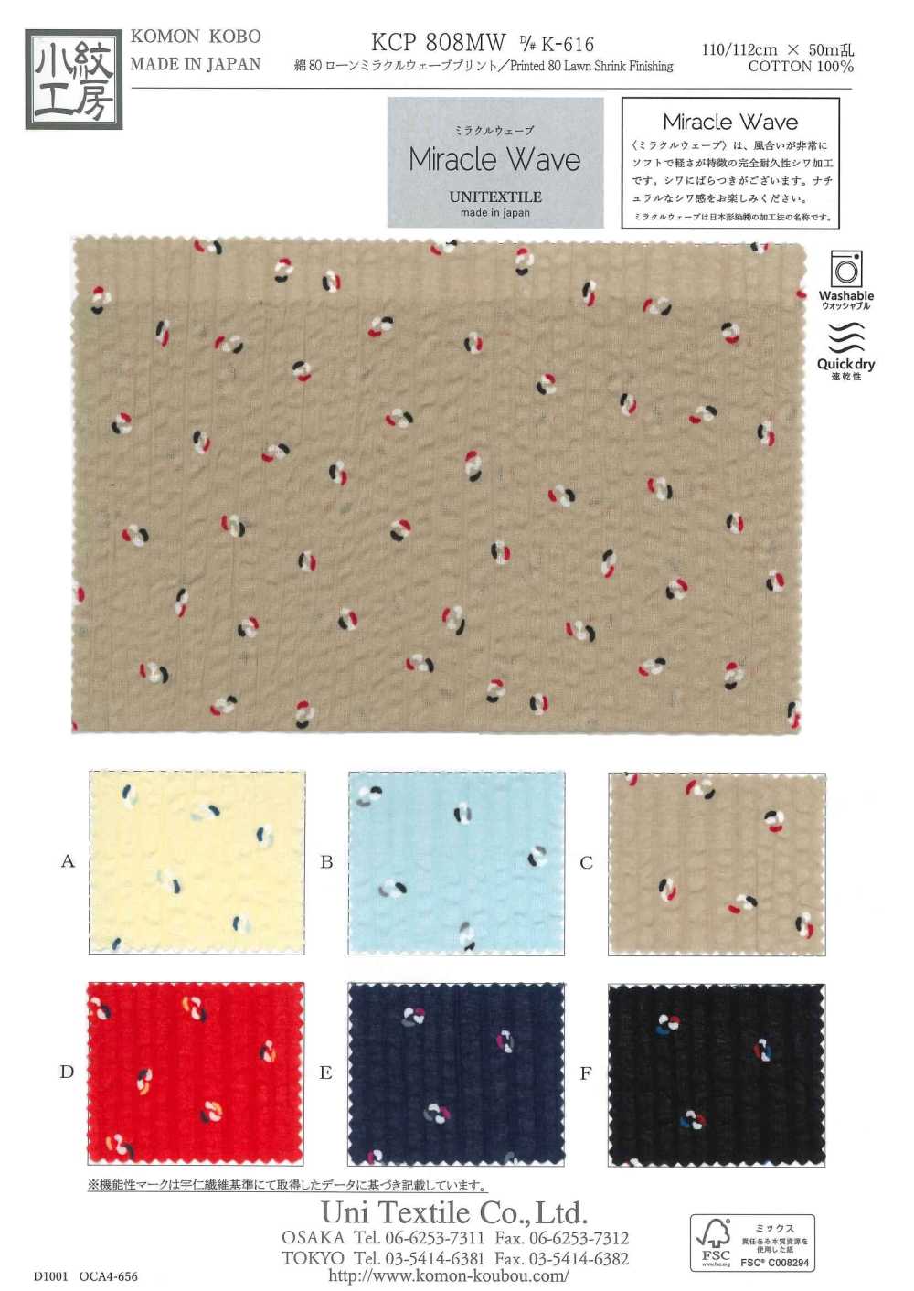 KCP808MW-DK-616 لاون قطني 80 خيطًا بطبعة Miracle Wave[نسيج / قماش] Uni Textile (Komon Kobo)