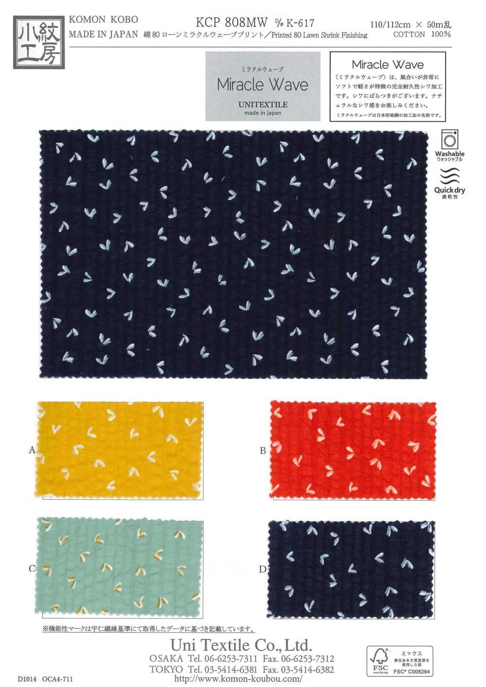 KCP808MW-DK-617 قطن 80 لاون طباعة Miracle Wave[نسيج / قماش] Uni Textile (Komon Kobo)