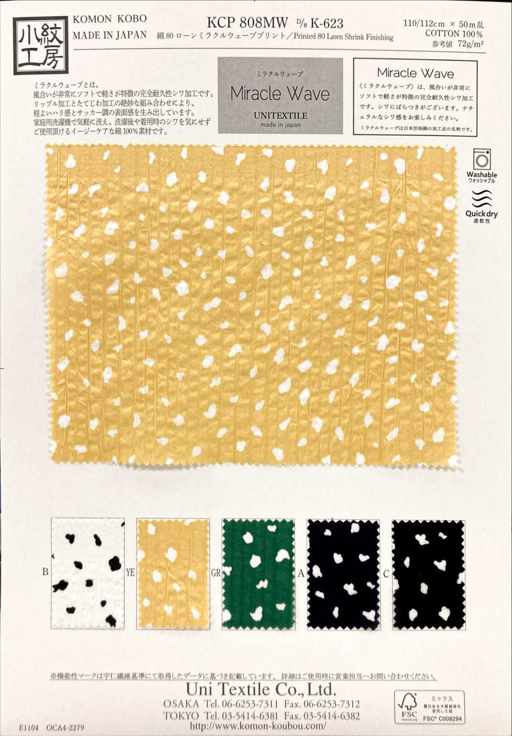 KCP808MW-DK-623 قطن 80 لاون بنقشة Miracle Wave[نسيج / قماش] Uni Textile (Komon Kobo)