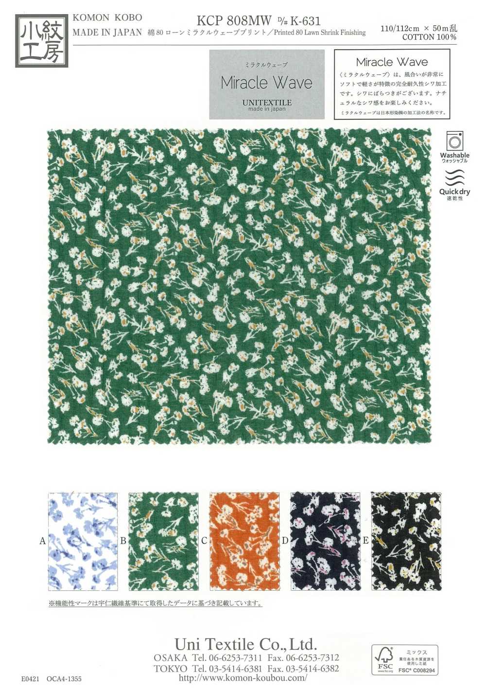 KCP808MW-DK-631 لاون قطن 80 بطباعة موجة معجزة[نسيج / قماش] Uni Textile (Komon Kobo)
