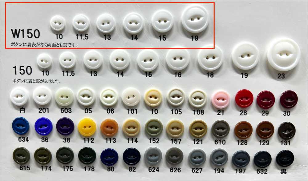 W150 زر Giraffe من راتنج اليوريا ذو فتحتين[أزرار] Giraffe Buttons (Ayaori Button Industry)