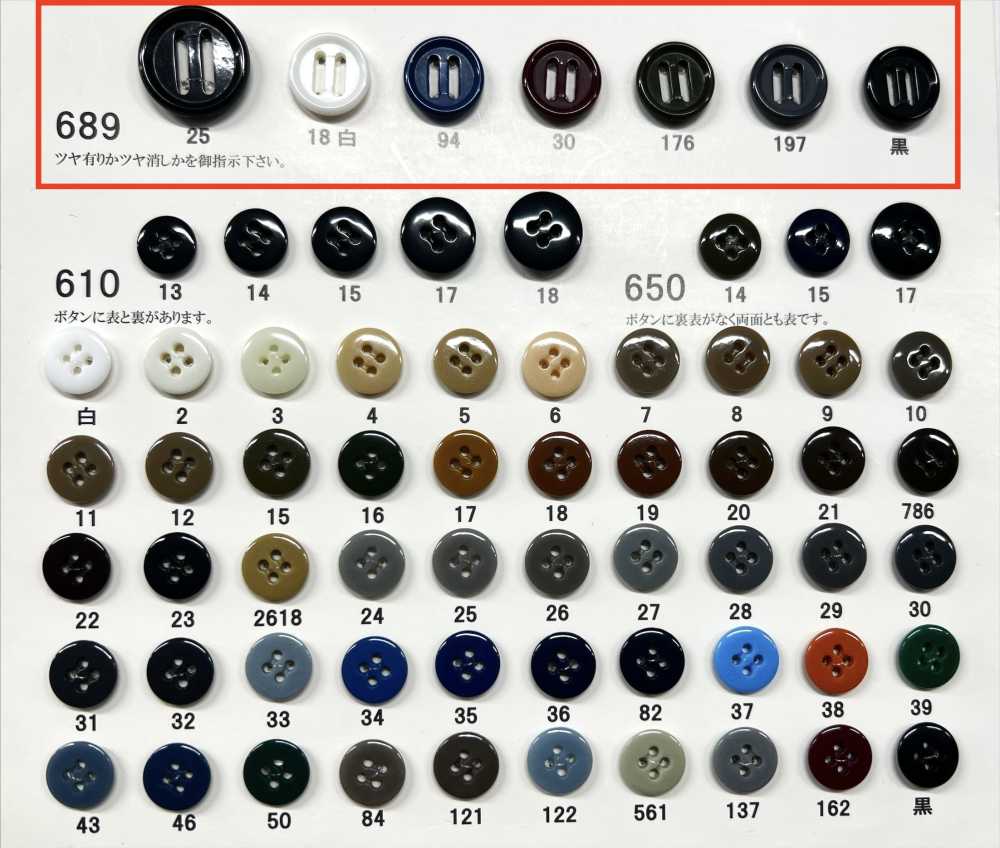 689 زر باراشوت من راتنج اليوريا Giraffe[أزرار] Giraffe Buttons (Ayaori Button Industry)