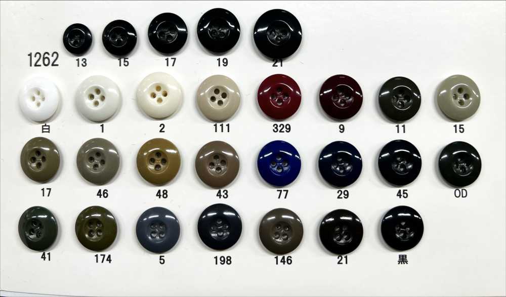 1262 Giraffe زر لامع بأربع فتحات من راتنج اليوريا[أزرار] Giraffe Buttons (Ayaori Button Industry)