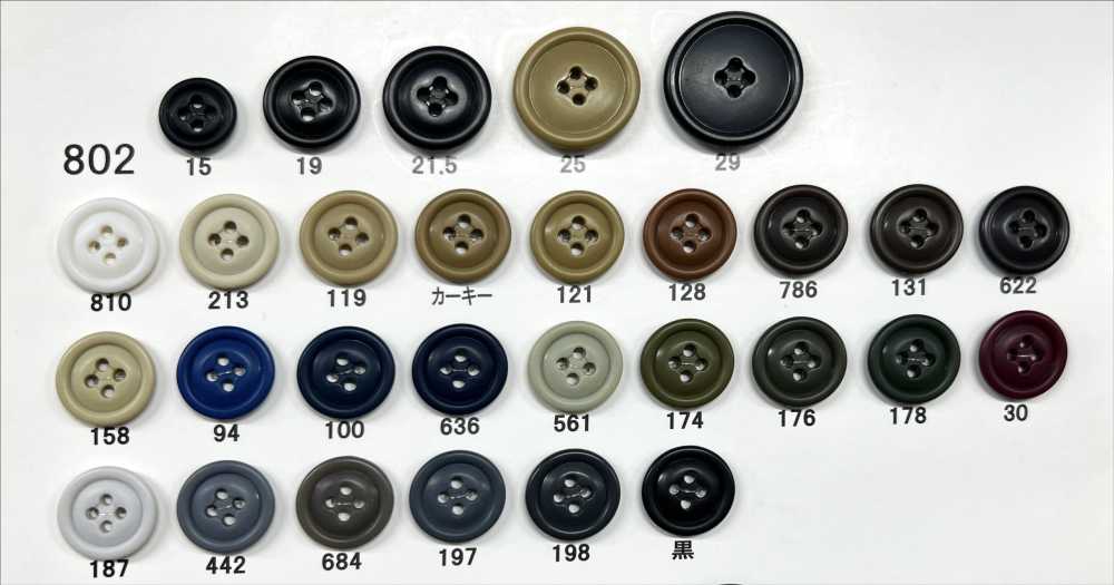 802 Giraffe زر مطفي من راتنج اليوريا بأربعة ثقوب[أزرار] Giraffe Buttons (Ayaori Button Industry)