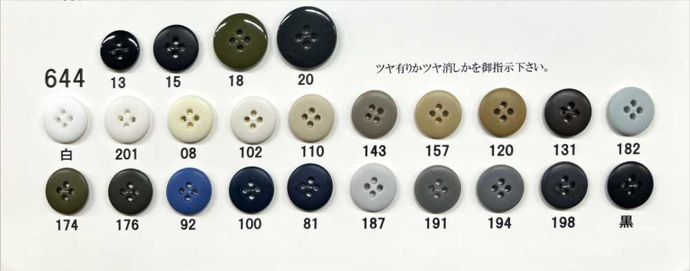 644 Giraffe زر مسطح بأربع ثقوب من راتنج اليوريا[Buttons] Giraffe Buttons (Ayaori Button Industry)