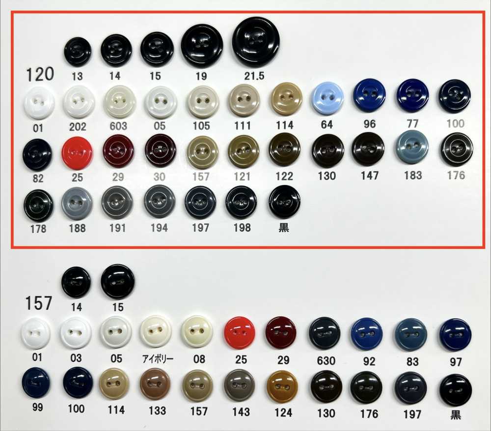 120 زر Giraffe من راتنج اليوريا ذو فتحتين بحافة[Buttons] Giraffe Buttons (Ayaori Button Industry)