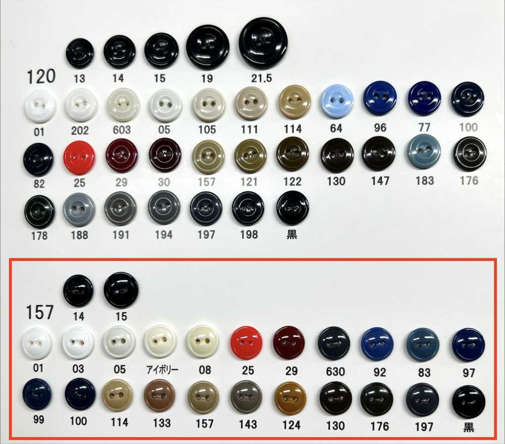 157 Giraffe زر براتنج اليوريا بفتحتين وحافة[Buttons] Giraffe Buttons (Ayaori Button Industry)