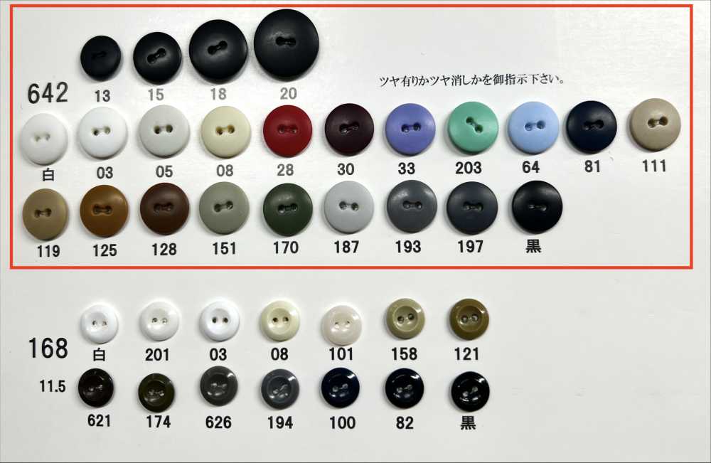 642 زر Giraffe من راتنج اليوريا ذو فتحتين بلا حافة (لامع)[Buttons] Giraffe Buttons (Ayaori Button Industry)