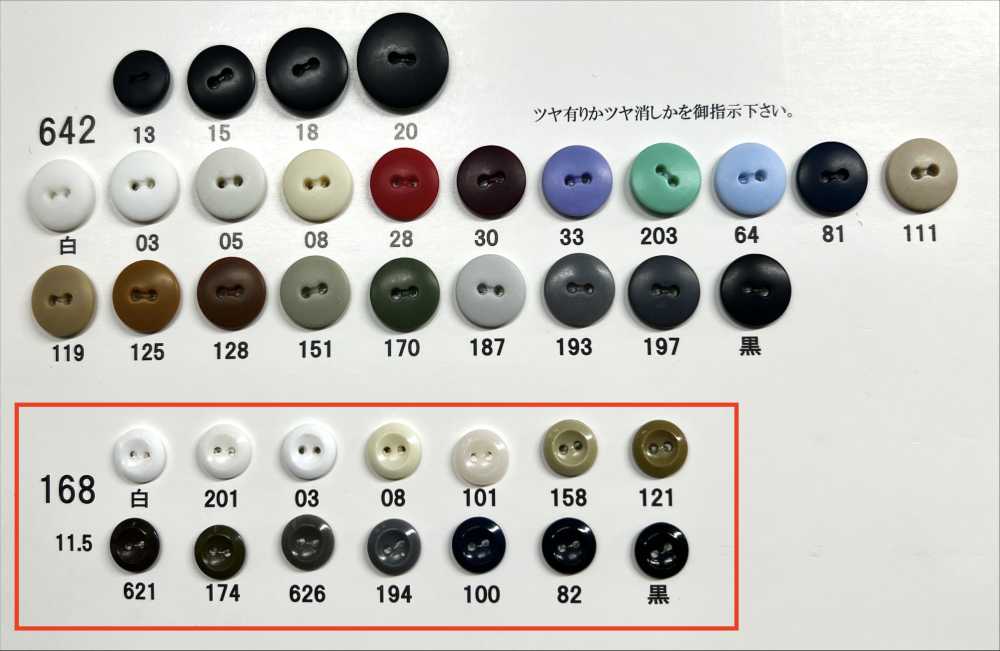 168 Giraffe زر لامع من راتنج اليوريا ثنائي الثقب[أزرار] Giraffe Buttons (Ayaori Button Industry)