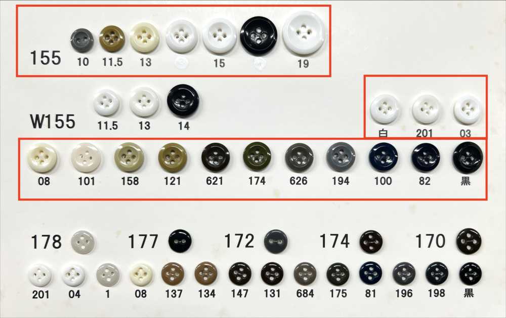 155 Giraffe زر من راتنج اليوريا بأربع فتحات لامع[أزرار] Giraffe Buttons (Ayaori Button Industry)