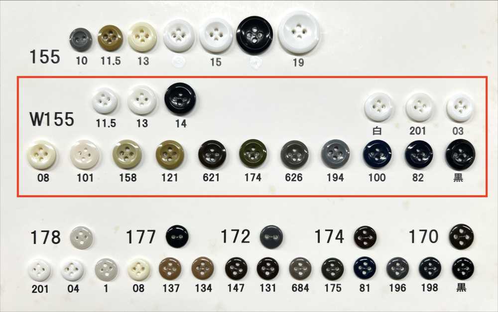 W155 Giraffe زر راتنج اليوريا بأربع ثقوب[أزرار] Giraffe Buttons (Ayaori Button Industry)