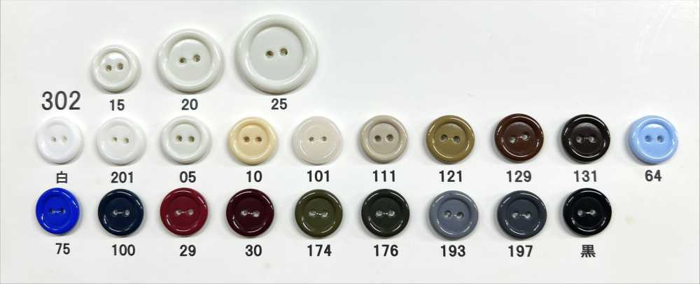 302 زر لامع بأربع فتحات من راتنج يوريا Giraffe[أزرار] Giraffe Buttons (Ayaori Button Industry)
