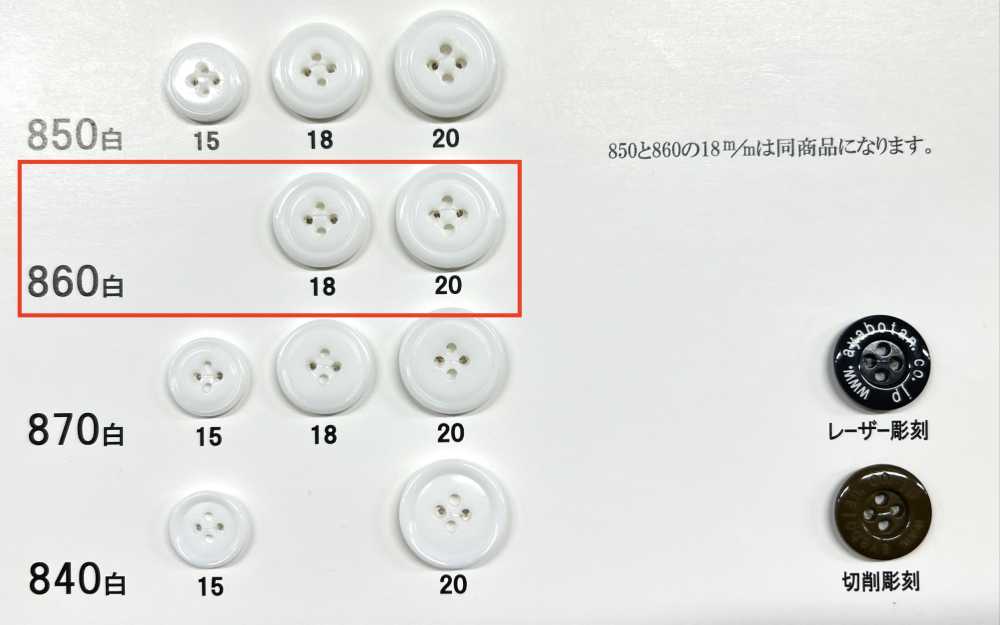 860 زر من راتنج اليوريا بأربعة ثقوب وحافة[أزرار] Giraffe Buttons (Ayaori Button Industry)