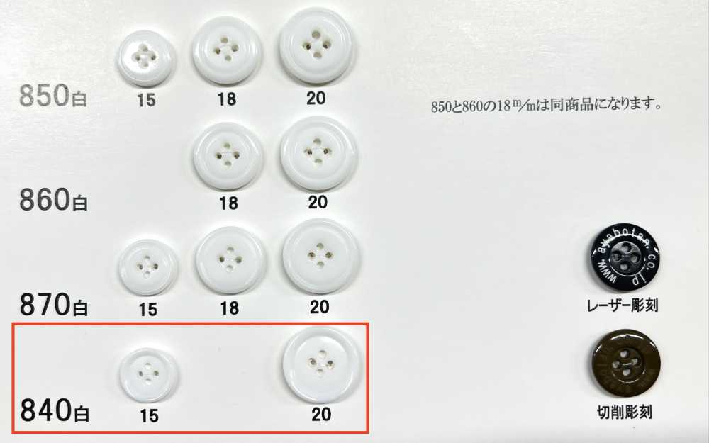 840 زر من راتنج اليوريا بأربعة ثقوب وحافة[أزرار] Giraffe Buttons (Ayaori Button Industry)