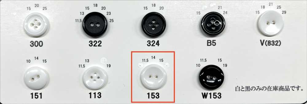 153 زر بدون حافة بفتحتين من راتنج اليوريا[أزرار] Giraffe Buttons (Ayaori Button Industry)