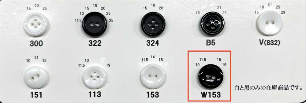 W153 زر من راتنج اليوريا بفتحتين وحافة[أزرار] Giraffe Buttons (Ayaori Button Industry)