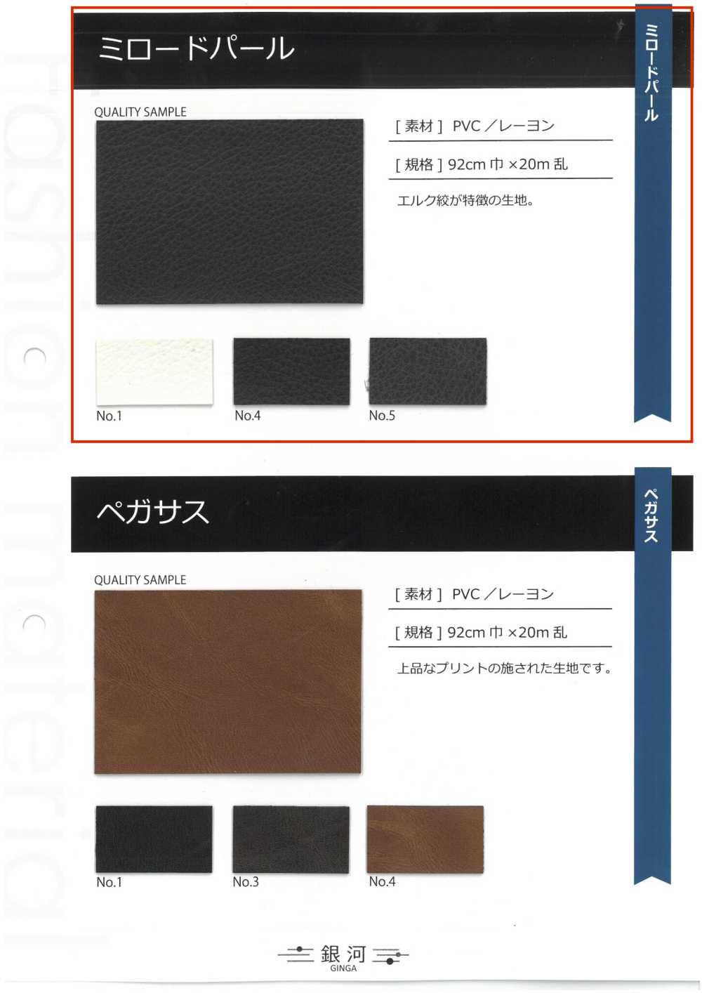 GINGA-039 Miroad Pearl[نسيج / قماش] GINGA