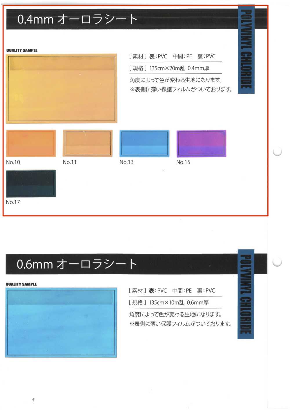 GINGA-047 لوح Aurora بسمك 0.4mm[نسيج / قماش] GINGA