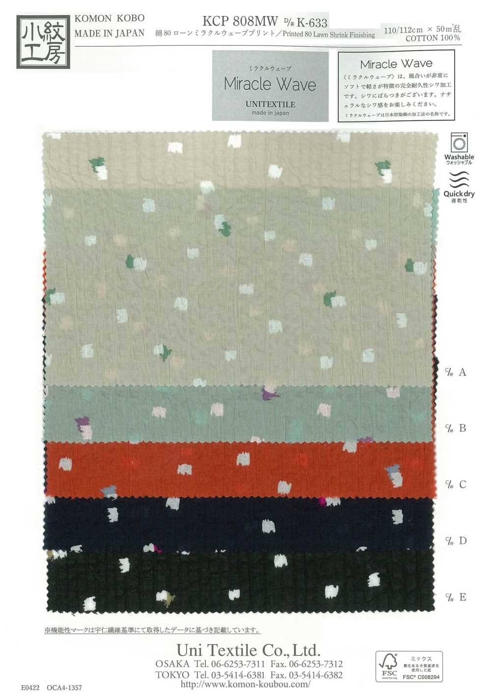 KCP808MW-DK-633 قطن 80 لاون بطباعة موجة المعجزة[Textile / Fabric] Uni Textile (Komon Kobo)