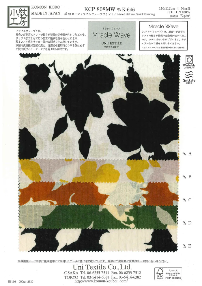 KCP808MW-DK-646 80 لوند قطني بطباعة Miracle Wave[نسيج / قماش] Uni Textile (Komon Kobo)