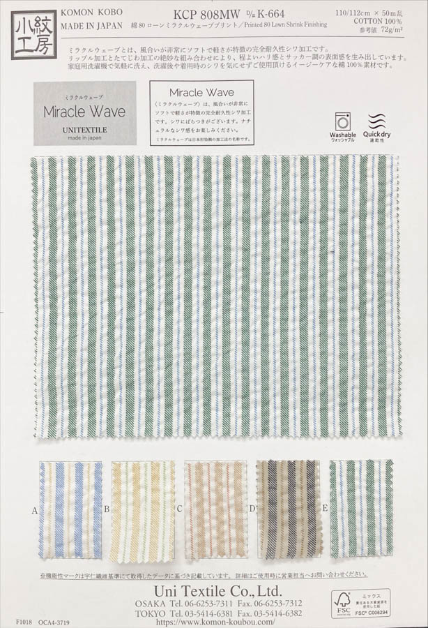 KCP808MW-DK-664 لوز قطني 80 بنقشة Miracle Wave[نسيج / قماش] Uni Textile (Komon Kobo)