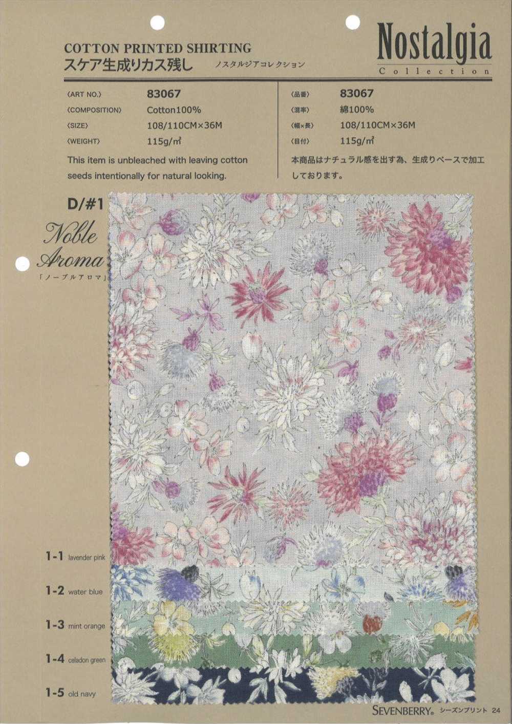 83067 لاون مرقش بلون إكرو - مجموعة ناستالجيا - نوبل أرومَا[Textile / Fabric] VANCET