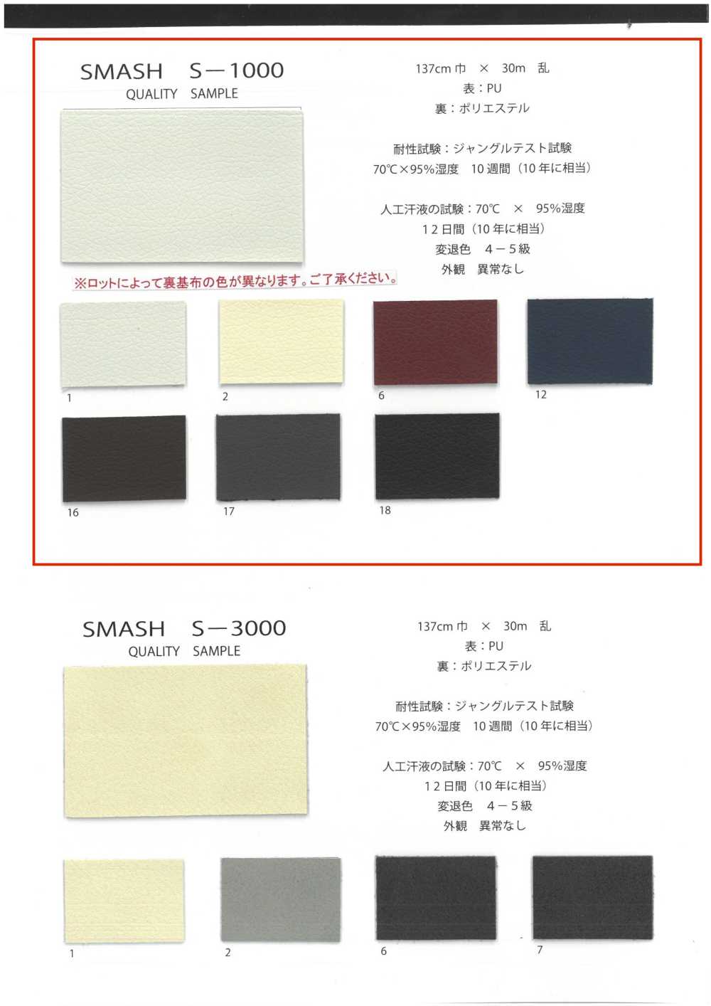 GINGA-065 SMASH1000 (S-1000)[نسيج / قماش] GINGA