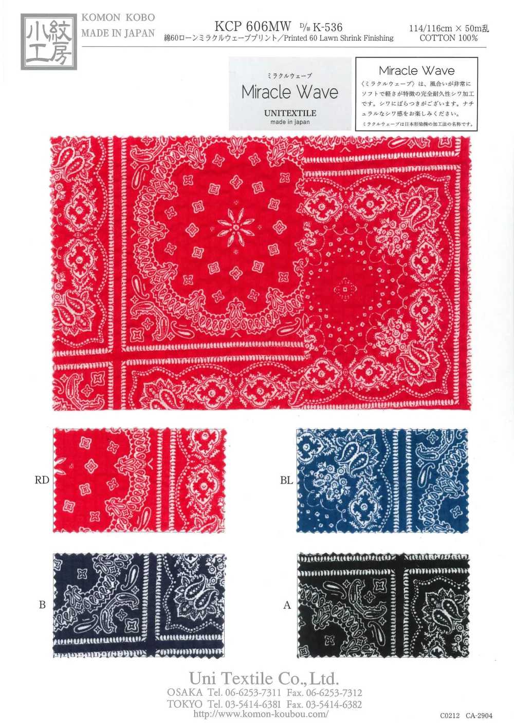 KCP606-MW-DK-536 لاون قطني 80 بطباعة ميركل ويف[نسيج / قماش] Uni Textile (Komon Kobo)