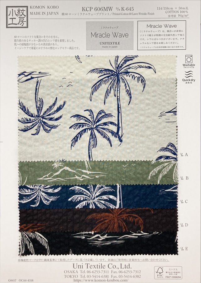KCP606-MW-DK-645 قطن 80 لاون Miracle Wave Print[نسيج / قماش] Uni Textile (Komon Kobo)