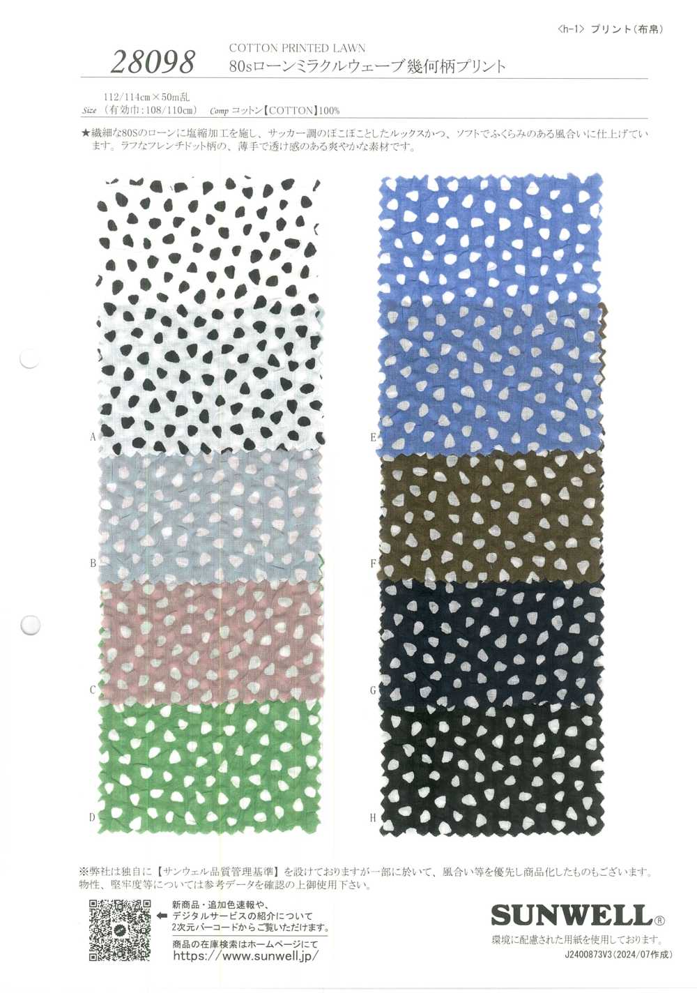 28098 طباعة هندسية بموجة ميركل لاون 80s[Textile / Fabric] SUNWELL