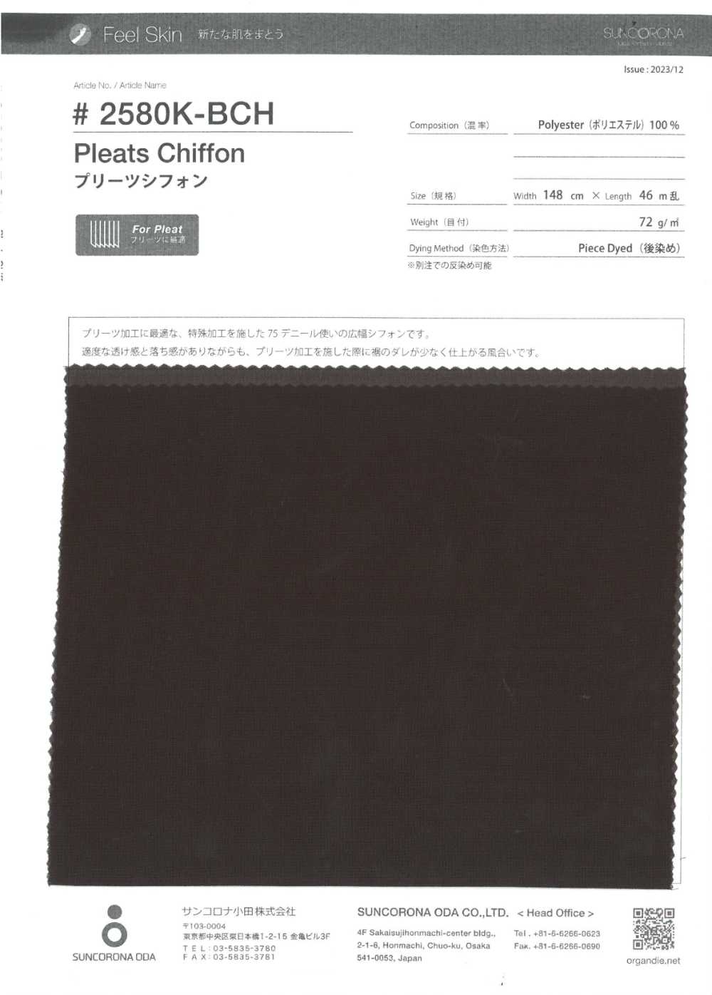 2580K-BCH شيفون مطوي[Textile / Fabric] Suncorona Oda