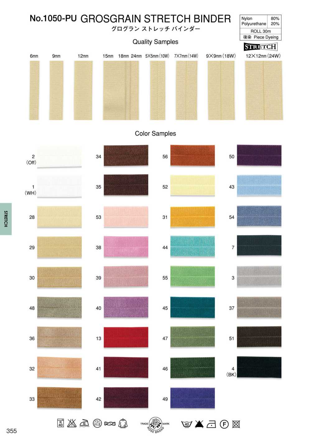 1050-PU-SAMPLE 1050PU بطاقة عينات شريط ربط مطاطي غروزغرين ROSE BRAND (Marushin)