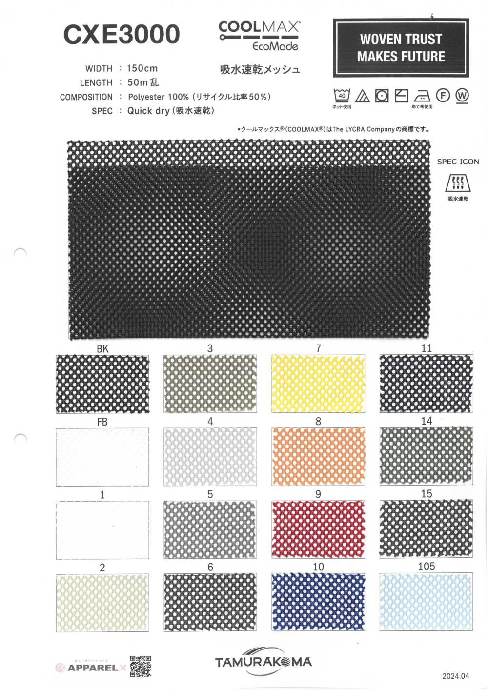 CXE3000 COOLMAX Coolmax CXE3000[Textile / Fabric] Tamurakoma