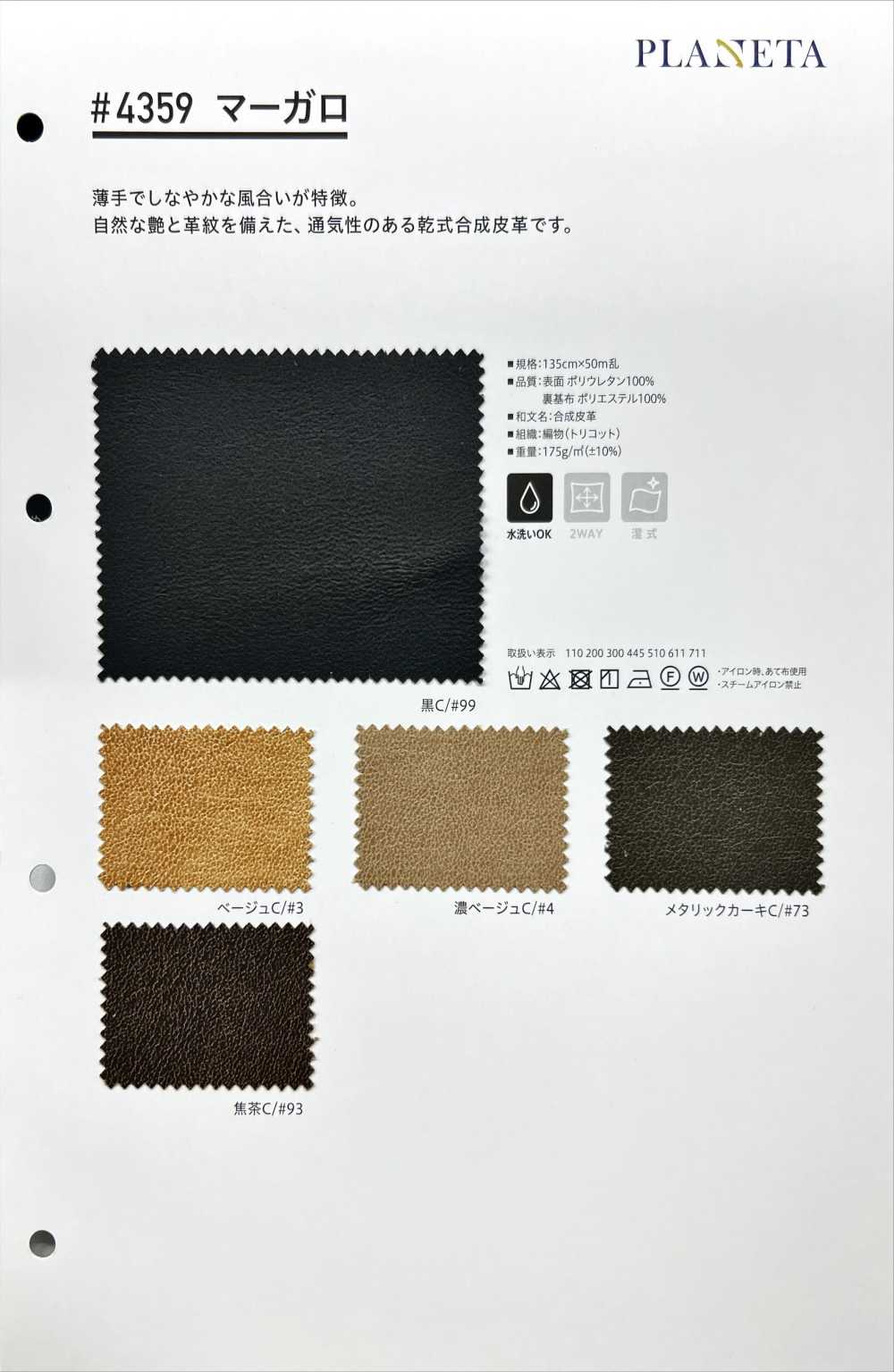 4359 Margaro[Textile / Fabric] PLANETA (Planeta)