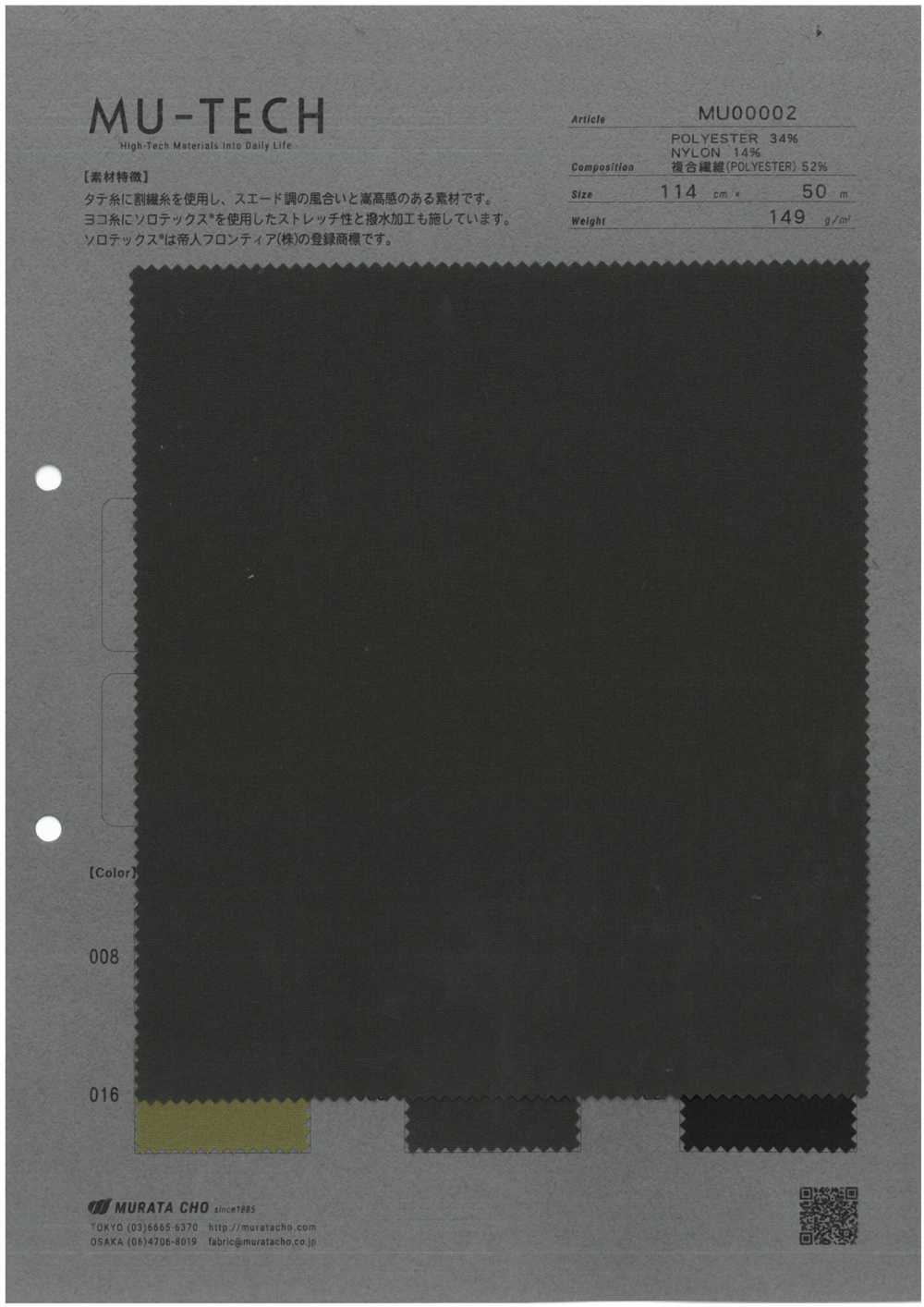 MU00002 بوليستر نايلون Solotex® تفتا شبيه بالشمواه[Textile / Fabric] Muratacho