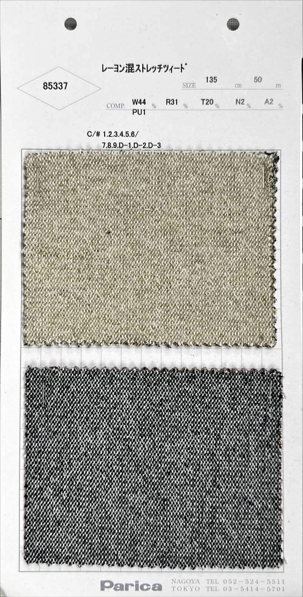 85337 توييد مطاطي بمزيج رايون[Textile / Fabric] Parica