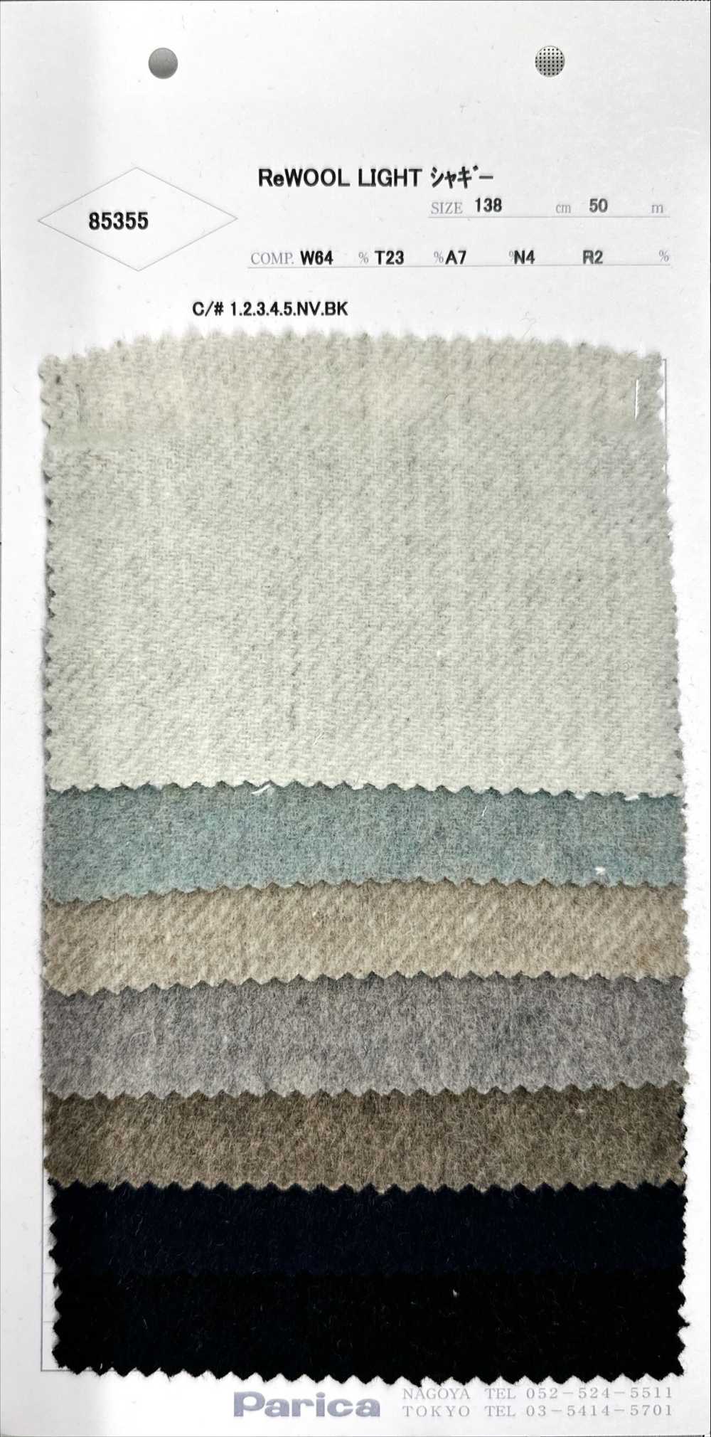 85355 ReWOOL LIGHT شاجي[Textile / Fabric] Parica