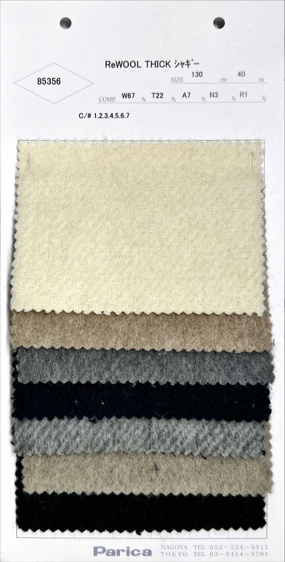 85356 ReWOOL شاجي سميك[Textile / Fabric] Parica
