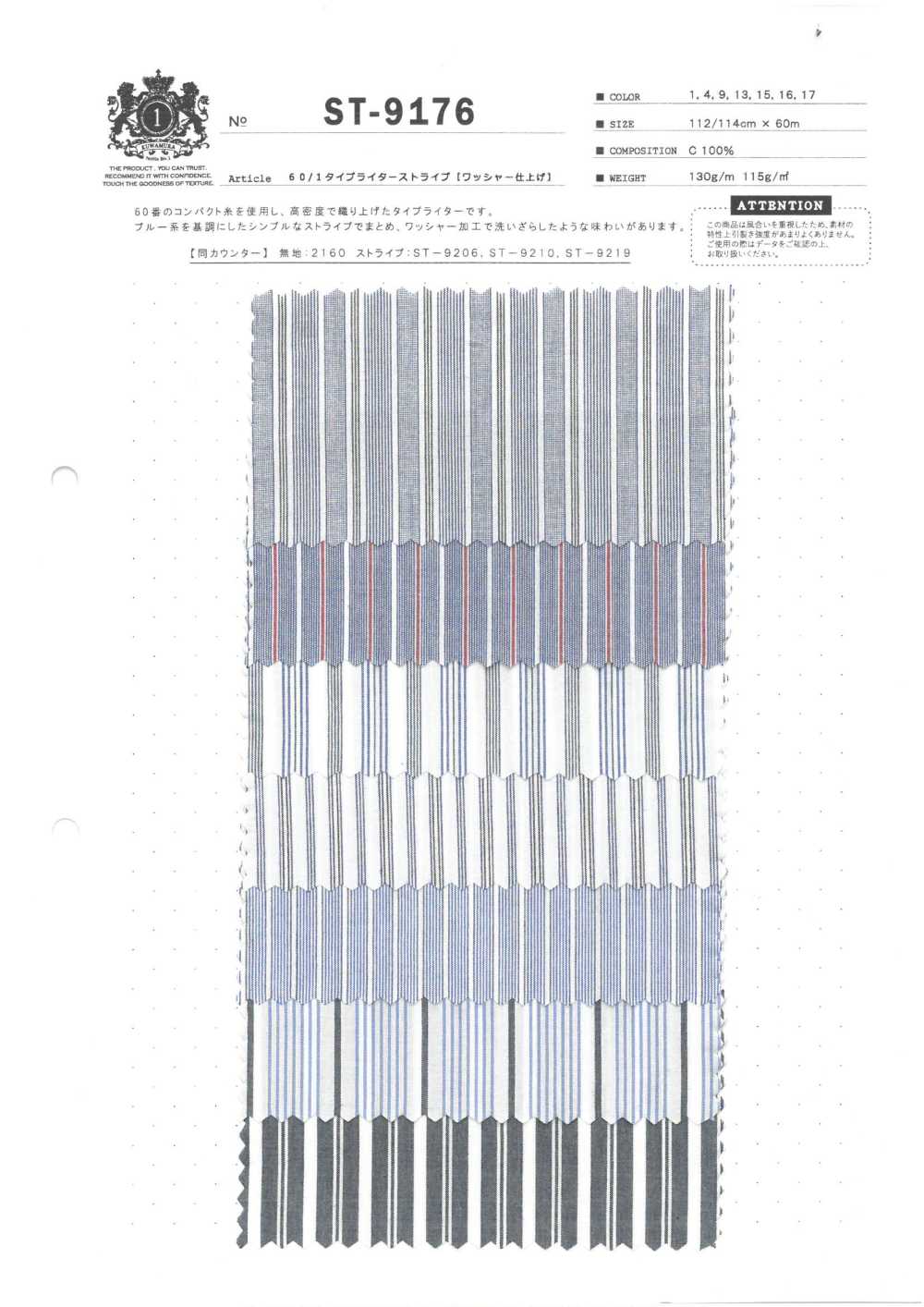 ST-9176 قماش تايب رايتر 60/1 مخطط [تشطيب الغسيل][نسيج / قماش] Kuwamura Textile