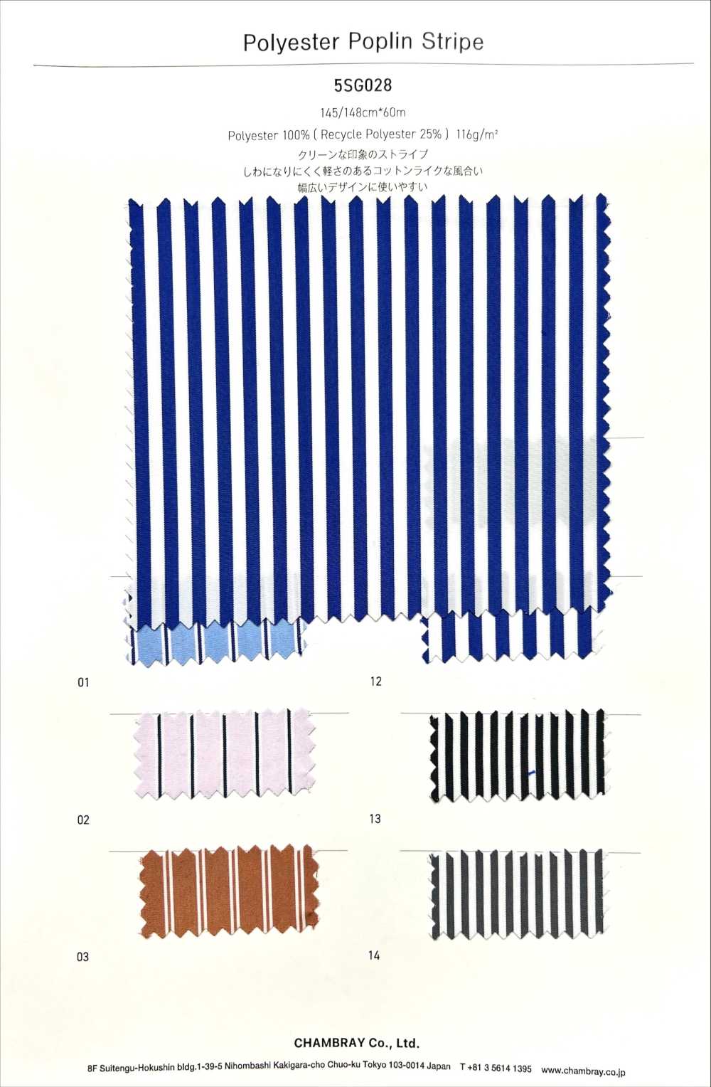 5SG028 بوبلين بوليستر مخطط[نسيج / قماش] Chambray